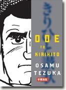 Buy *Ode to Kirihito* by Osamu Tezuka online
